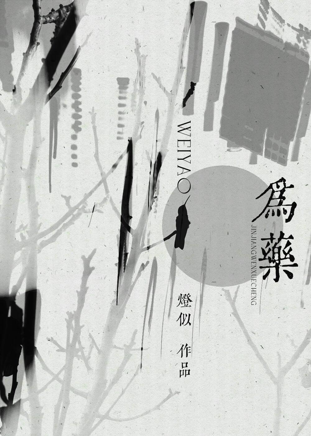 替身受重生之后讲了什么故事