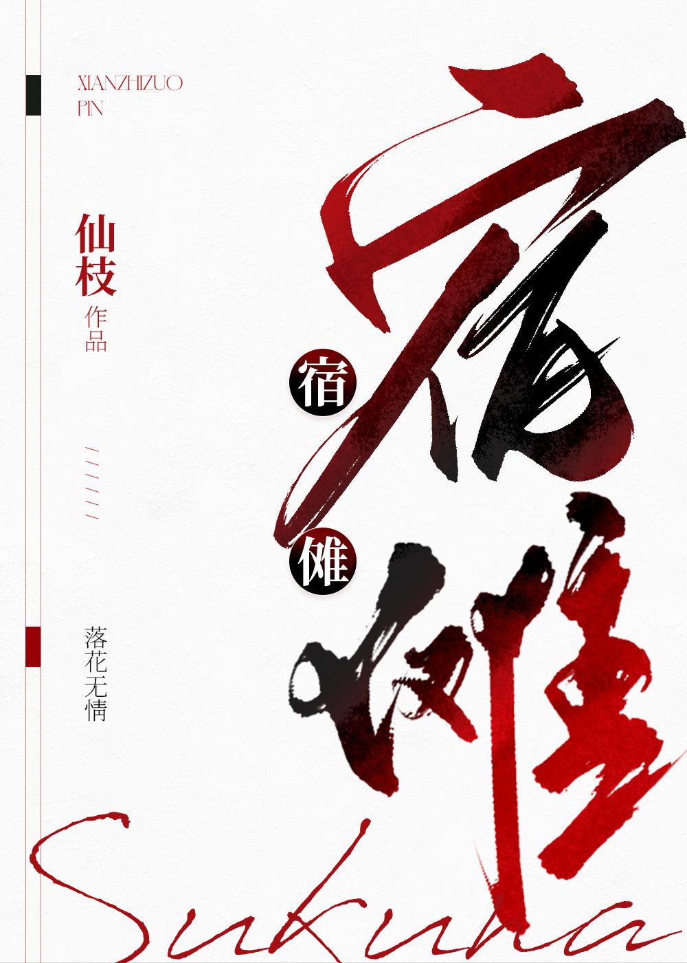 替身受重生之后为什么所有人对受态度都那么好