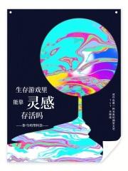 替身受重生之后好看吗