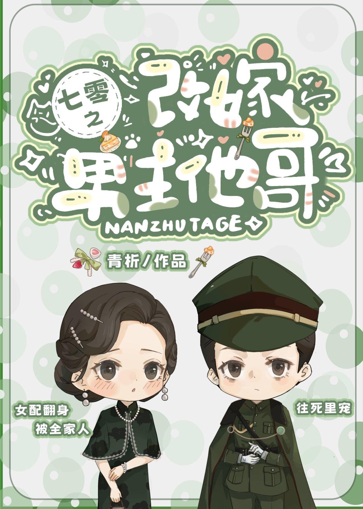 情深是罪