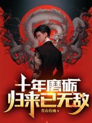 女帝男妃