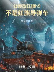将门毒妃全文免费阅读