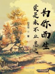 好日子在后头 飞翔的阿吧阿吧