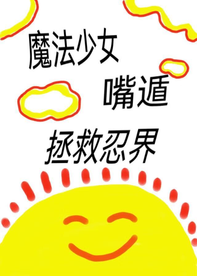 好日子在后头(农门欢歌)
