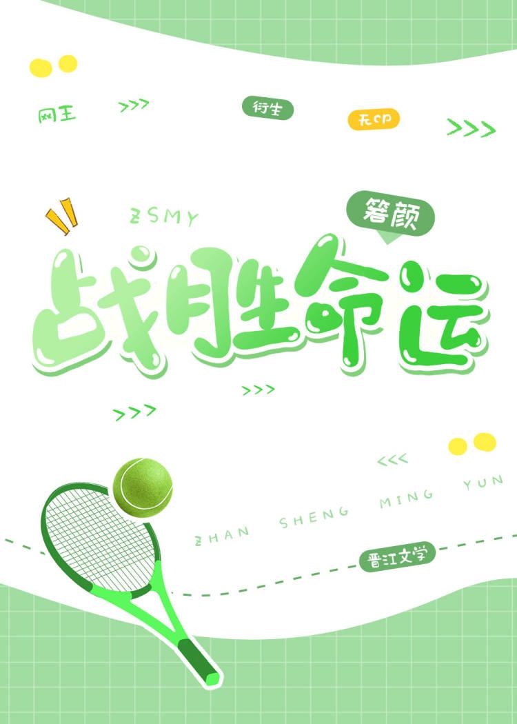 穿成男主和反派的白月光 酒心可可