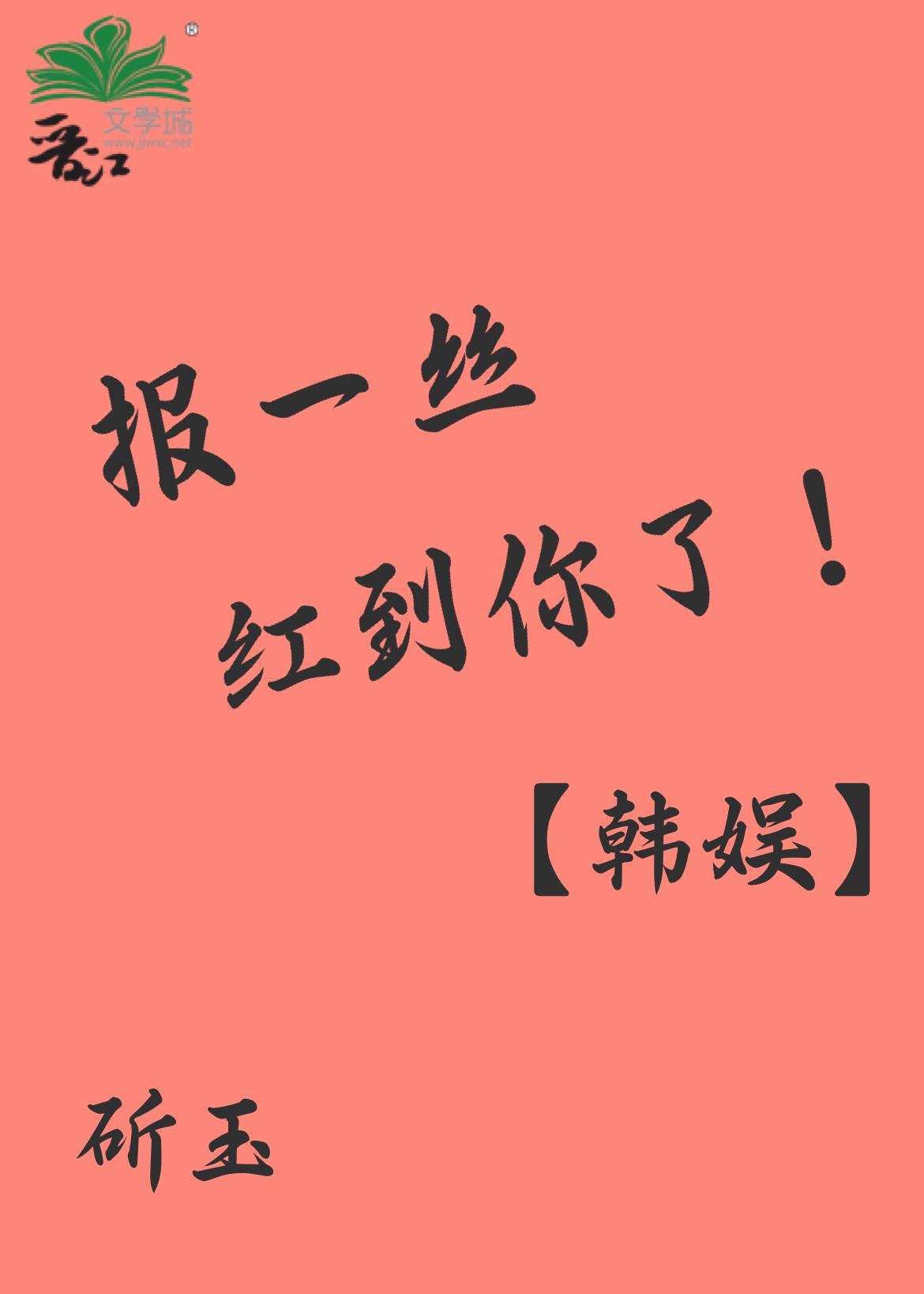 穿成男主和反派的白月光免费
