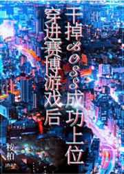 穿成九零猫给国家打工无弹窗
