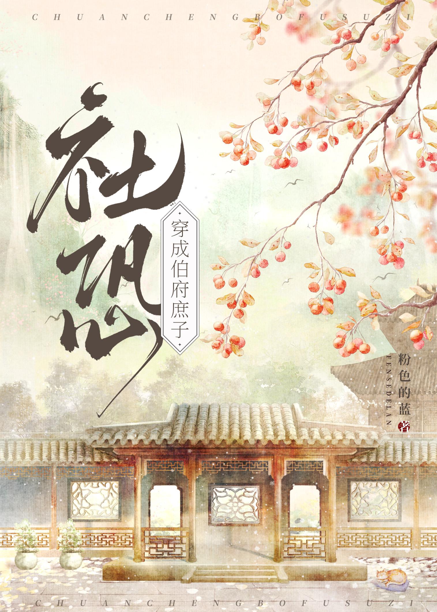 始乱终弃了羊之王以后免费阅读
