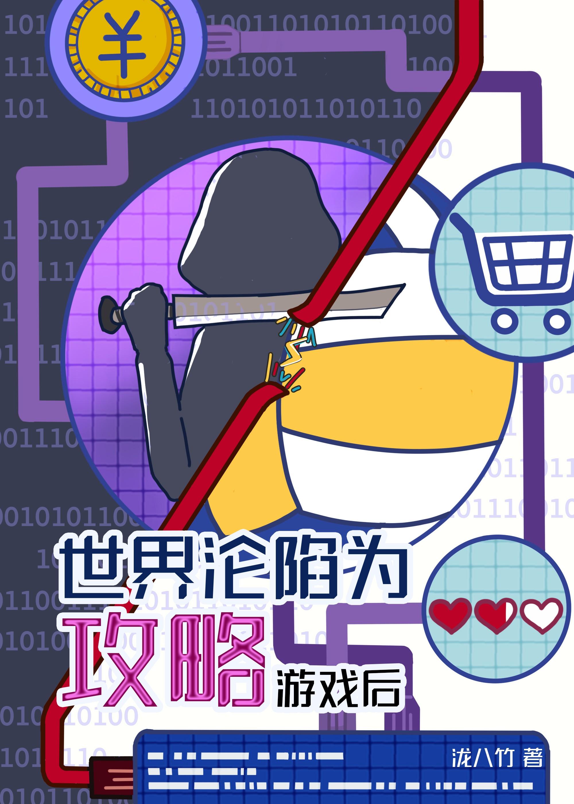 始乱终弃了羊之王以后全文在线阅读