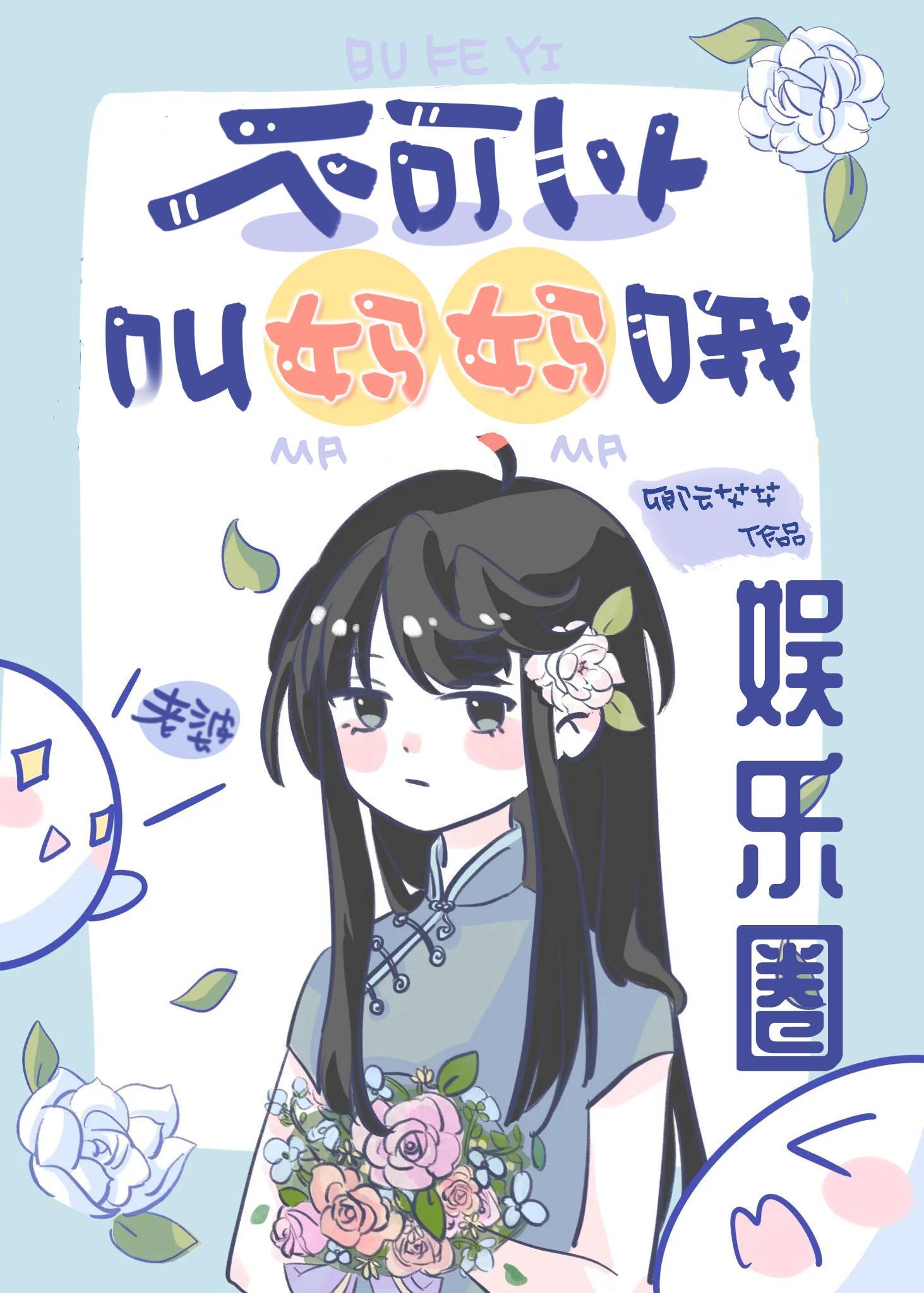 始乱终弃了羊之王以后怎么样了