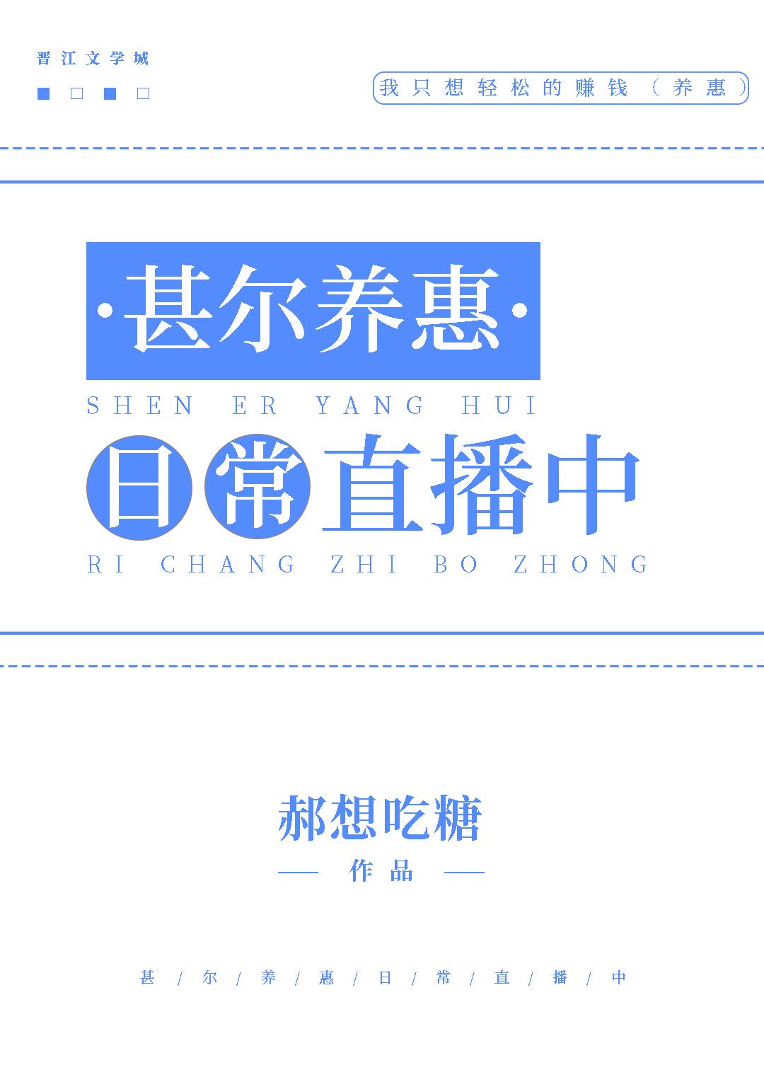 开局仙女姐姐