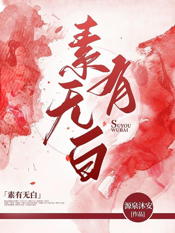 男配又被巧取豪夺了11月全文阅读