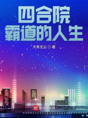 无限黎明游戏岚山里