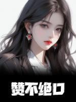 无限黎明游戏时玖
