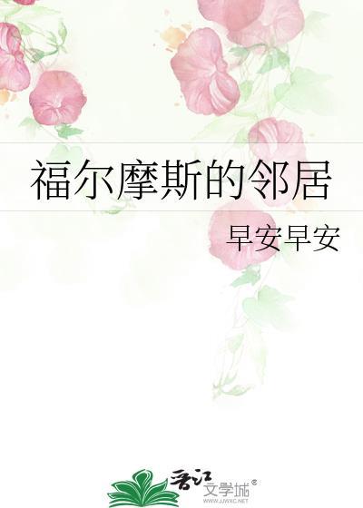 废柴修真记免费阅读