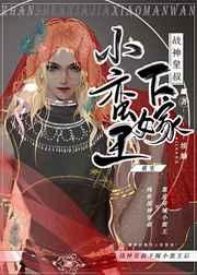 苍乔明兰若全文免费阅读