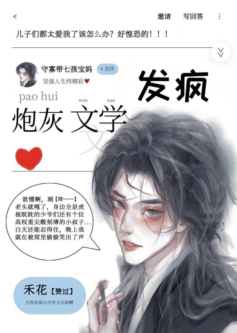 港岛女首富