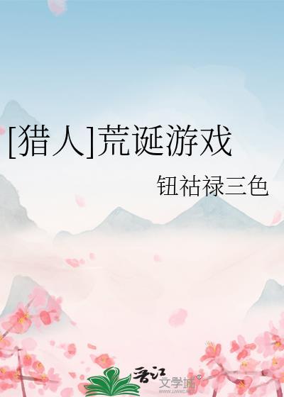 佣兵天下之守护者计划在哪看