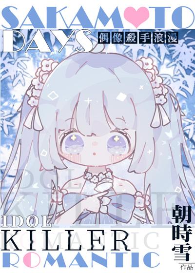 佣兵天下序章