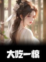 绝命试验档案