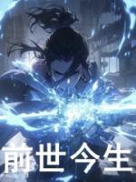 绝命+0
