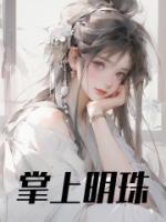 村医很赚钱吗