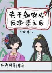 妖孽修真在山村免费