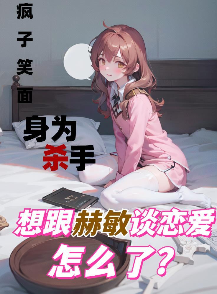 清穿之嫡长孙他太难了百度