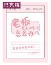 妖孽修真在山村TxT