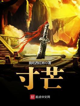 妖孽修真在山村无弹窗免费阅读
