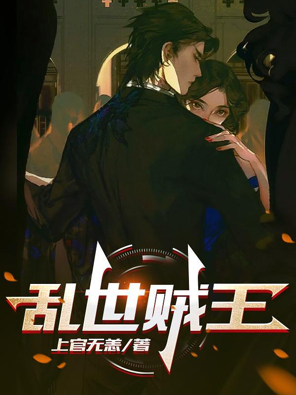 盛世娇女暖阳