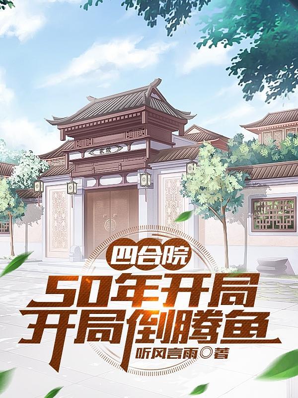 妾要休夫 北梦木兮