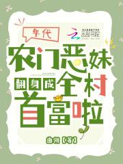 傅总离婚请签字风羽轻轻