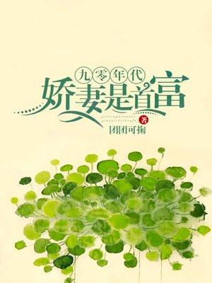 傅总离婚请签字南妧