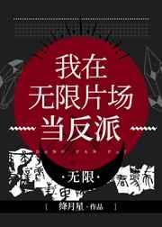妖孽修真在山村免费迅雷