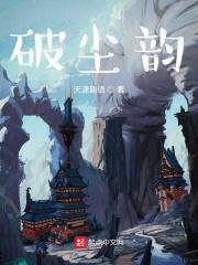 王维安教授