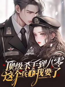 盖世圣医江炎全文免费