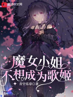 魔魔是哪一部动漫的角色