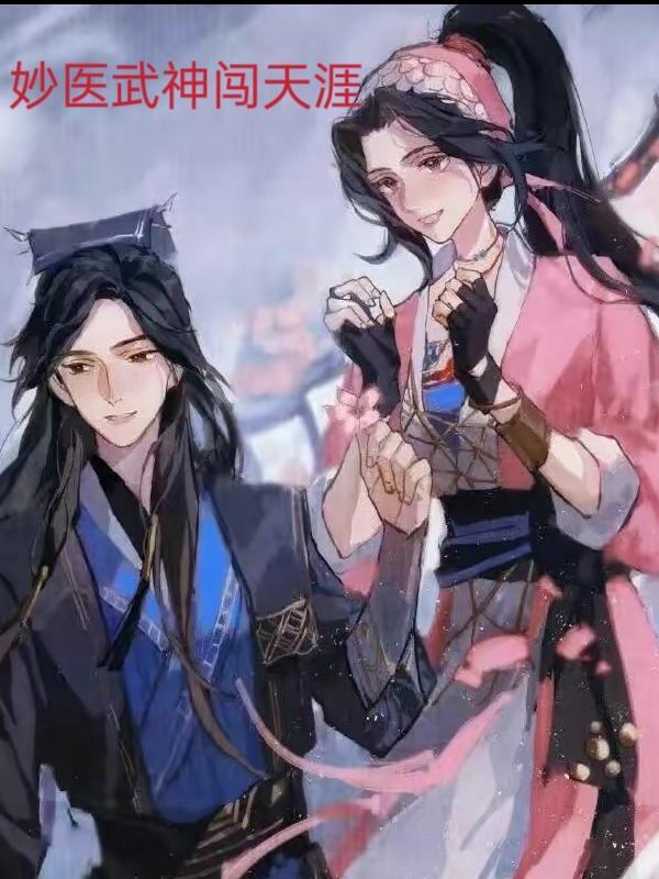 动画魔魔