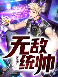 神级进化动物杀手团txt