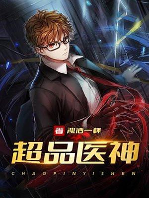 我为党国立过功电影