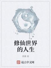 我为党国出过力