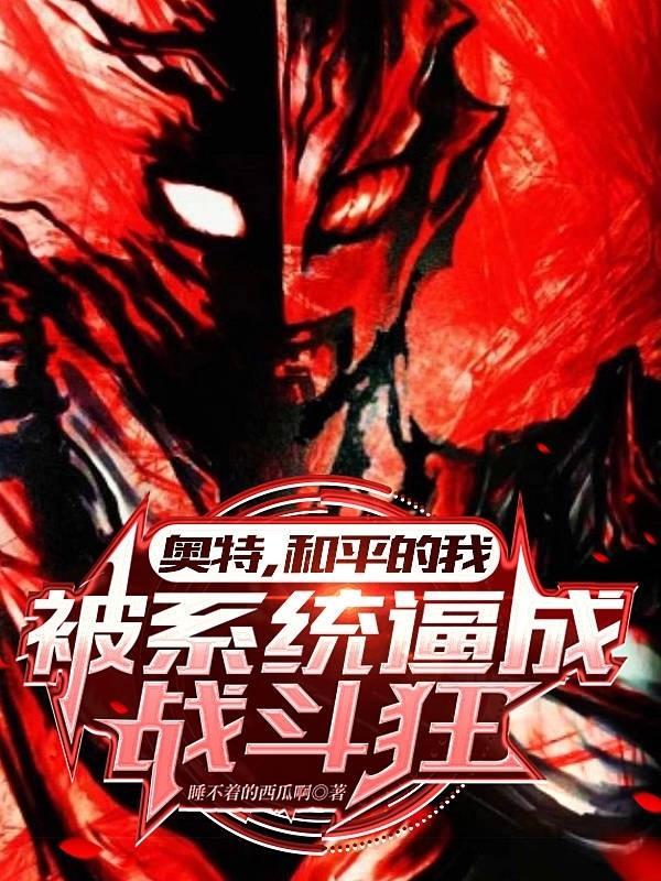 四合院里的火车司机正文