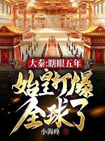 步履蹒跚间是什么歌