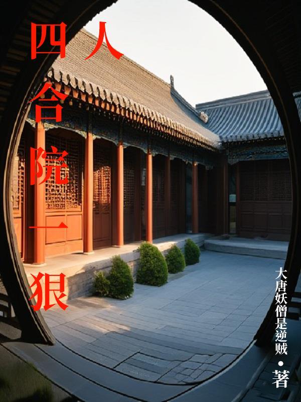 知乎娘娘城破了免费