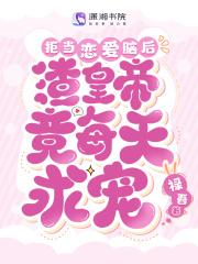 王妃是战神的