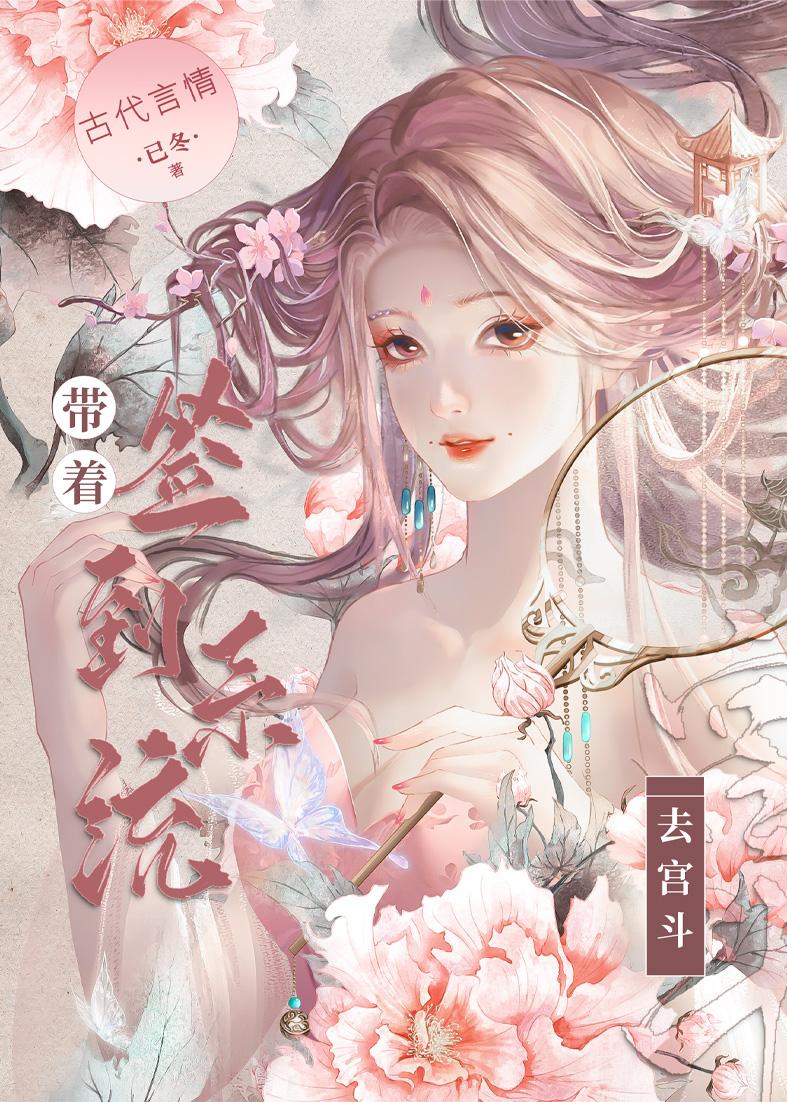 王妃小心