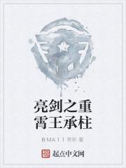 万古第一神李慕阳