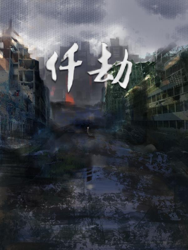 综带着系统穿越言情