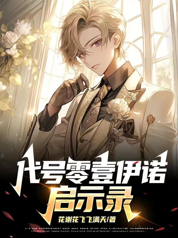 带着王者技能穿越综武侠